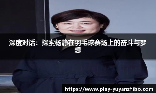 雨燕体育直播平台